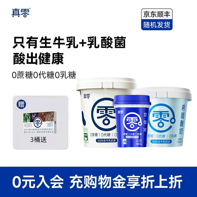 1kg*1桶无蔗糖真零0代糖