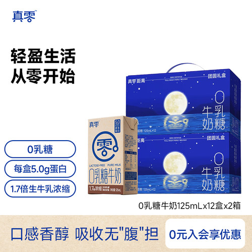 0乳糖 高钙