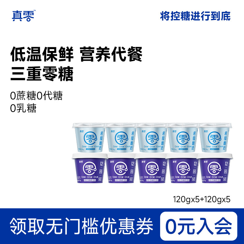 0添加糖0代糖0脂肪