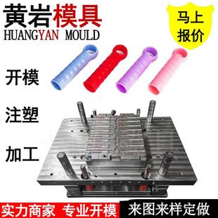 厂家锌合金螺丝刀塑料手柄模具 注塑海绵拖把手柄模具配件塑胶厂