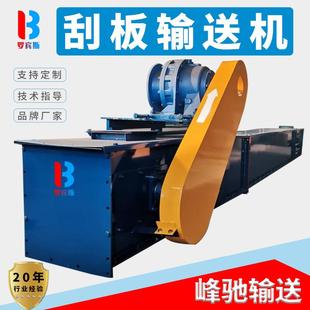 链式 板链埋刮板机 刮板输送机粉煤灰爬坡FU270拉链机煤矿锅炉出渣