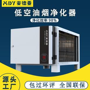 油烟净化效率99% 商用除烟环保净化设备厂家 饭店厨房油烟净化器
