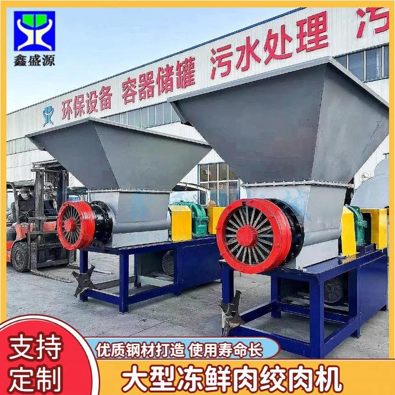 多功能工厂用绞肉机大型碎骨绞肉机养殖场鱼肉绞碎机