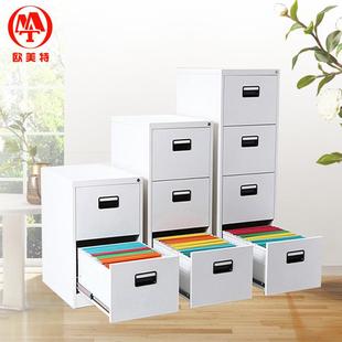 文件柜吊柜 资料档案柜铁皮抽屉式 二三四斗拆装 卡箱A4FC挂捞柜立式
