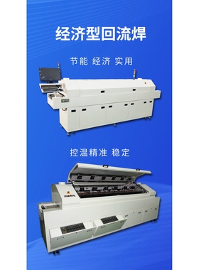 高温炉隧道炉厂家回流炉回焊炉ir炉隧道焊接炉Reflow soldering