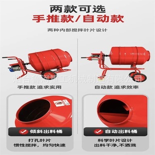 混凝土搅拌机小型家用电动水泥砂浆混泥土工地220v滚筒饲料拌料zb