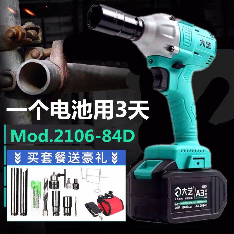 电动扳手架子工木工2106-84D充电锂电扳手无刷电动扳手48V88F