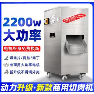 切肉机商用切肉丝切片大功率全自动电动切菜机多功能不锈钢切丝机