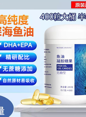 RH-omgea3鱼油凝胶糖果-ZYJ