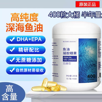 RH-omgea3鱼油凝胶糖果-ZYJ