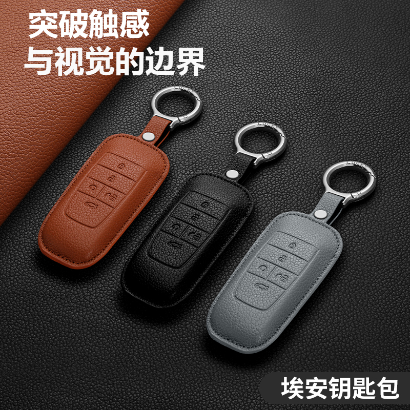 广汽埃安y钥匙套plus埃安s魅580埃安v丫男2023款传祺smax用品扣壳