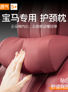 适用于宝马汽车头枕腰靠5系3系7系1系护颈枕X1X2X3X4X5X7座椅腰垫