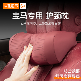 适用于宝马汽车头枕腰靠5系3系7系1系护颈枕X1X2X3X4X5X7座椅腰垫