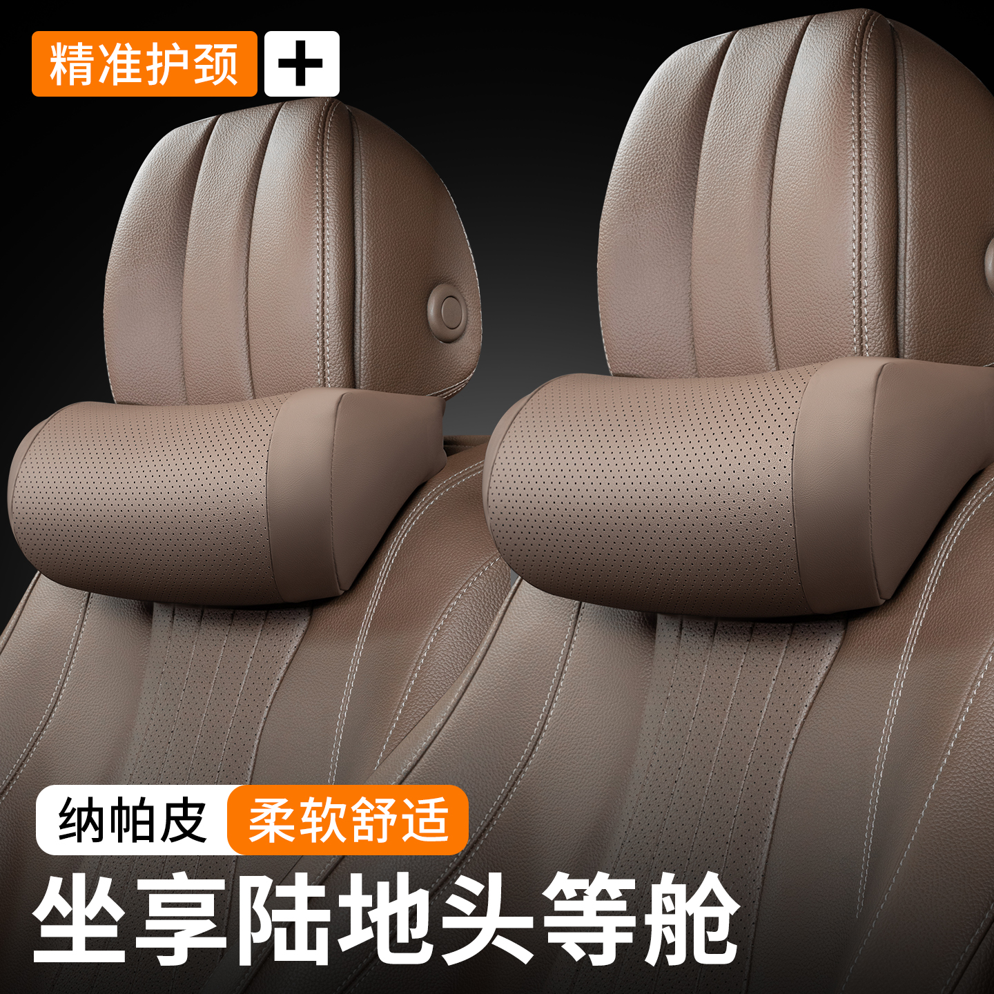 汽车头枕车用靠枕颈枕靠垫车内座椅车枕头腰垫护腰护颈枕腰靠用品