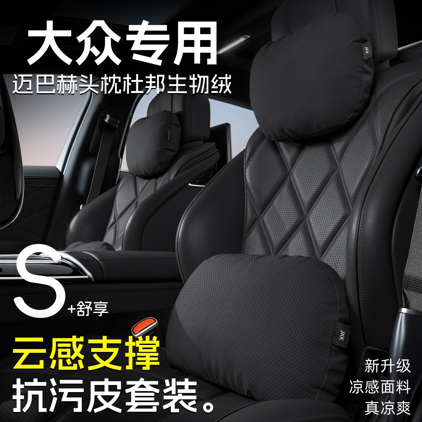 适用大众polo汽车头枕护颈枕速腾朗逸id3车用靠枕座椅颈枕车枕头