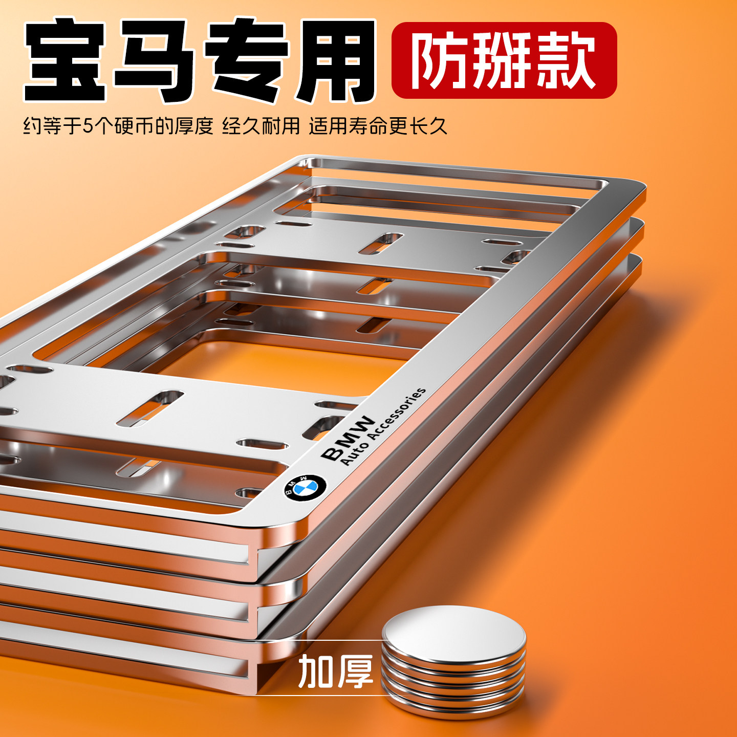 适用宝马车牌架框X1X3X5X7X2X4X6M牌照框3系5系7系车牌边框保护套