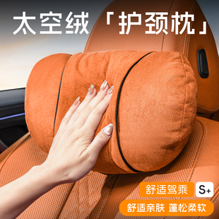 汽车头枕靠枕奔驰宝马问界M9冬季 短毛绒座椅车用枕头腰靠护颈枕头