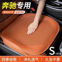 奔馳坐墊四季通用防滑