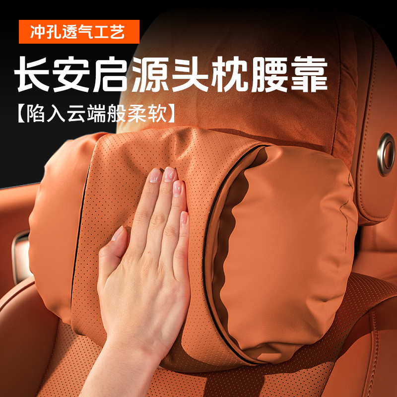 汽车头枕腰靠靠枕车载枕头腰托