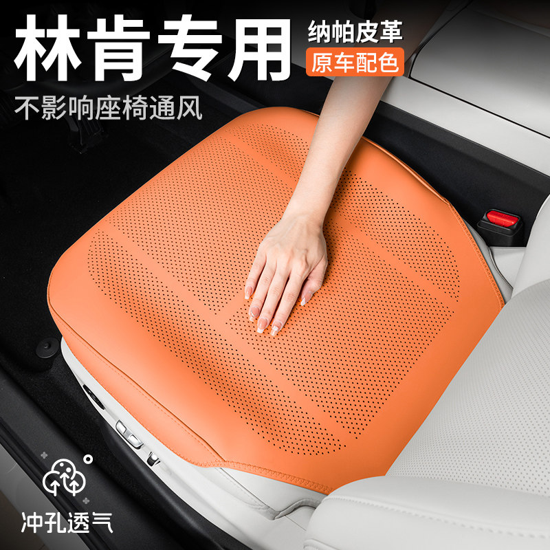 林肯Z冒险家航海家飞行家领航员MKZ汽车坐垫四季内饰装通风座套垫