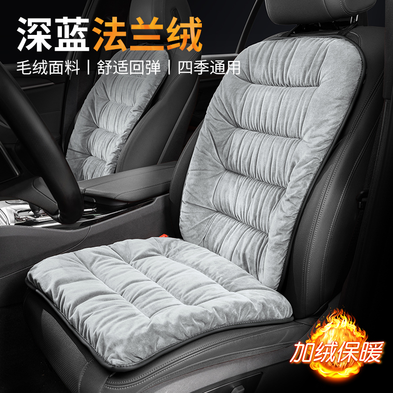 深蓝坐垫s05/s07/sl03/s09/l07汽车座垫冬季保暖毛绒座椅座套用品