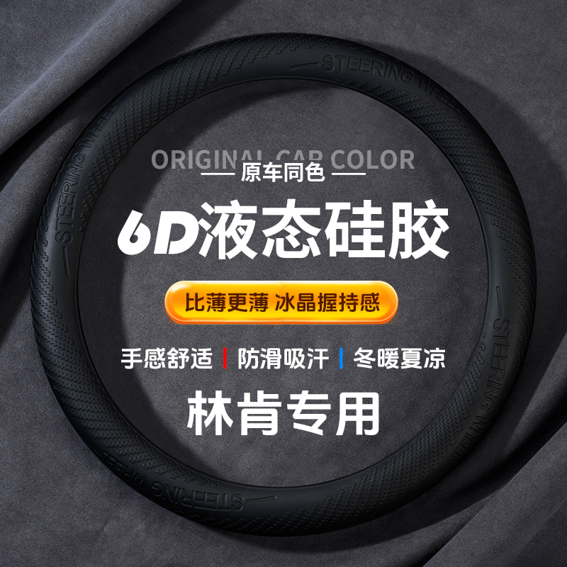 汽车方向盘套硅胶超薄把套