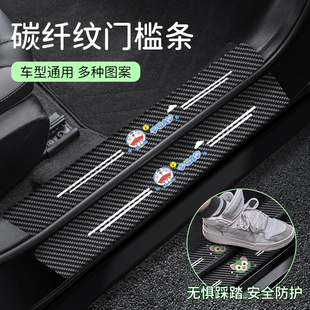 汽车门槛条防踩贴防刮防撞擦车门脚踏踏板防护条车内装饰用品大全