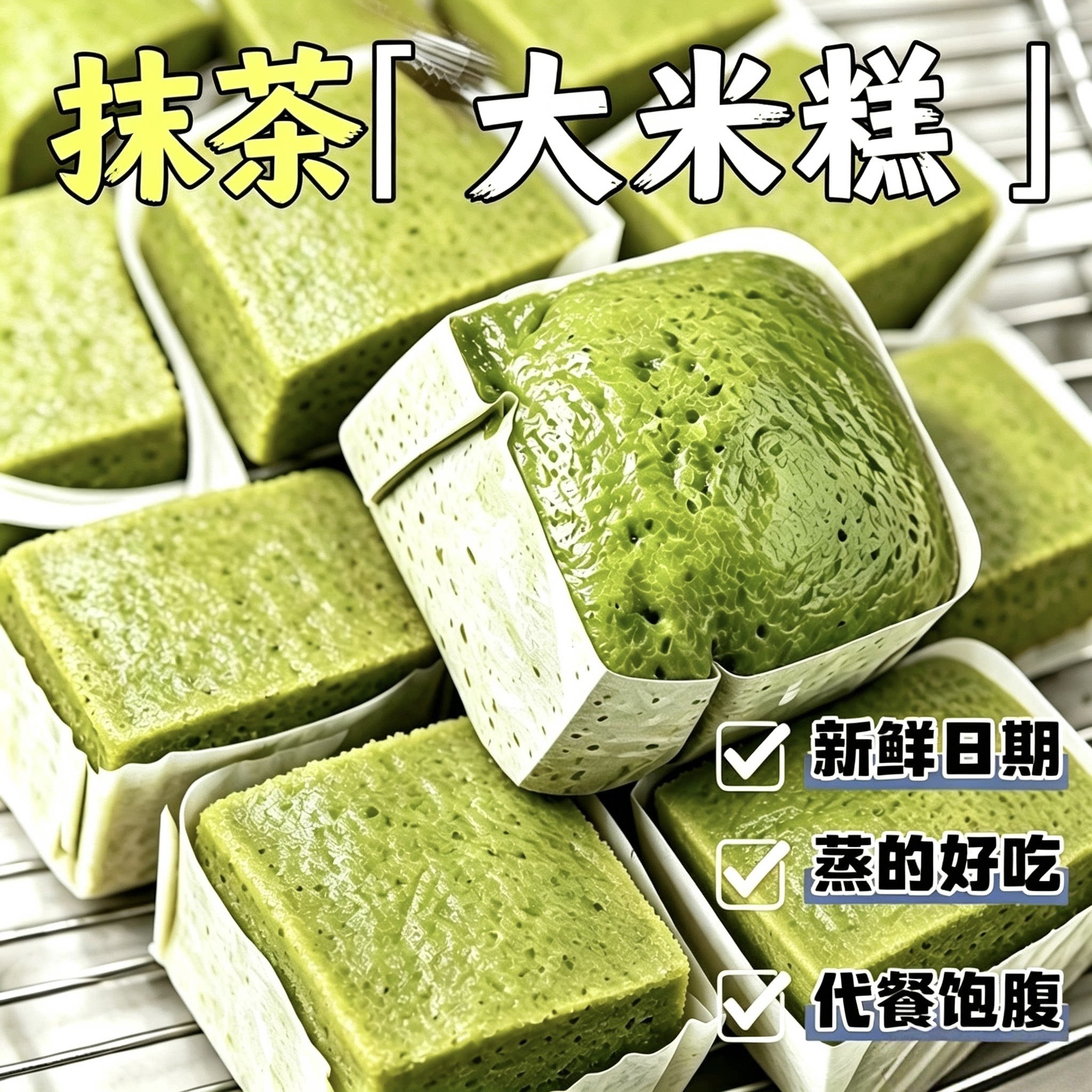 糖尿人可以吃的零食品无糖精发糕无糖精抹茶大米糕儿童中老年饱腹