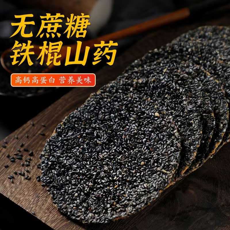 无糖精食品糖尿人专用零食芝麻饼孕妇老人代餐饱腹糖友控糖旗舰店