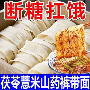 糖尿人可以吃的零食品三血糖高无糖精裤带面老人孕妇代餐解馋