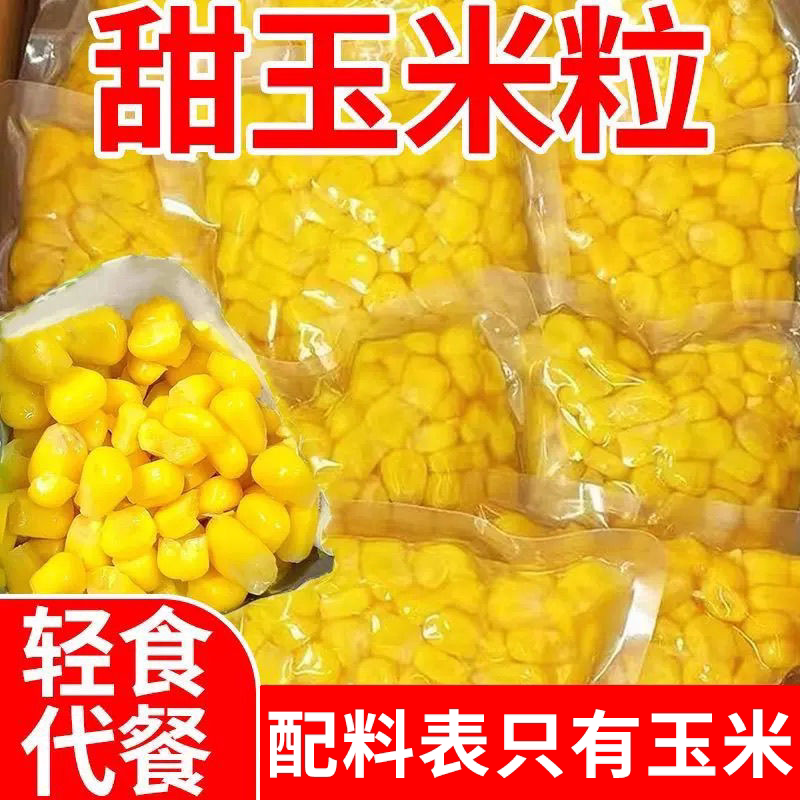 糖尿人专用零食品血糖高吃的无糖精水果玉米粒孕妇老人糖友控糖