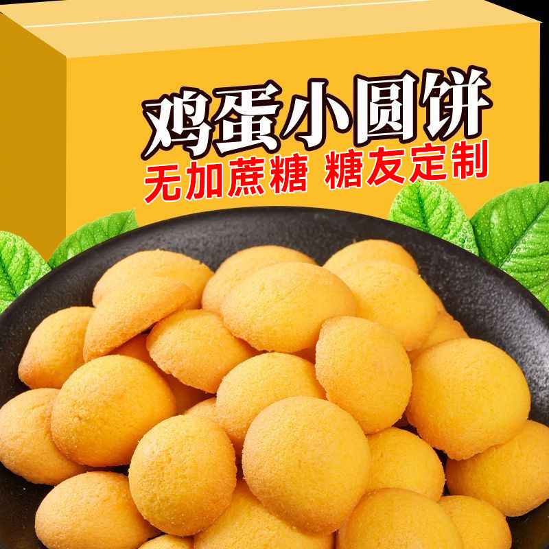 糖尿人可以吃的零食品低糖零食无糖精蛋黄酥饼中老年人代餐解馋