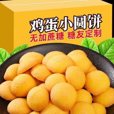 糖尿人可以吃的零食品低糖零食无糖精蛋黄酥饼中老年人代餐解馋