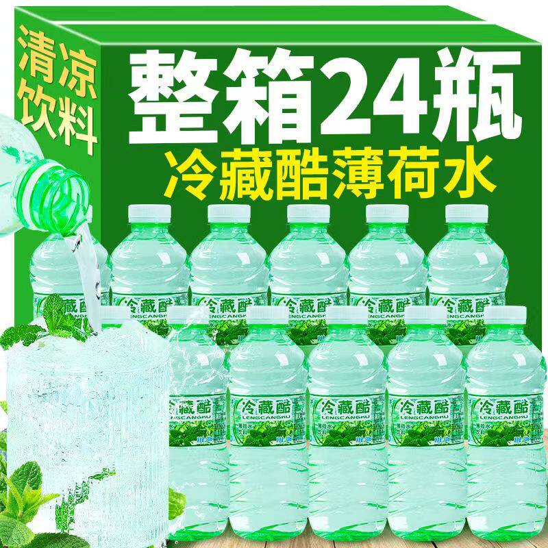 糖尿人专用零食品冷藏酷薄荷水解渴饮品三高血糖中老年控糖旗舰店