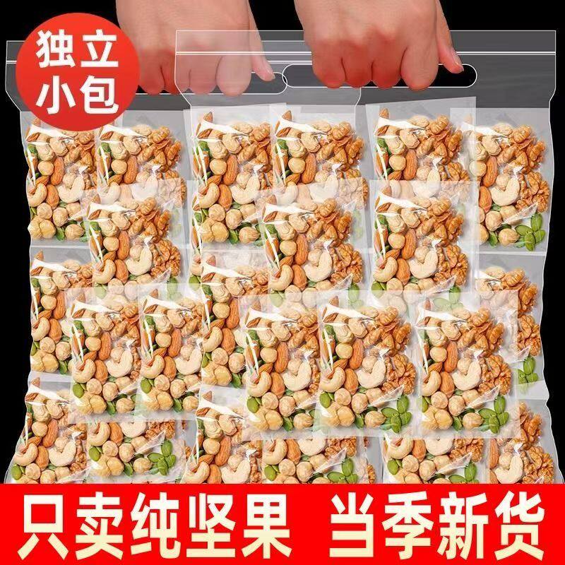 糖尿人专用零食品血糖高吃的无蔗糖混合坚果中老年人糖友孕妇控糖