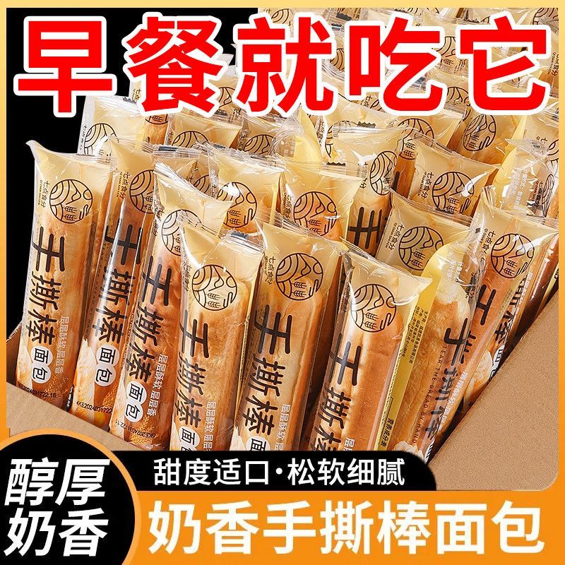 糖尿人专用零食品血糖高吃的无蔗糖手撕面包老年人糖友孕妇控糖