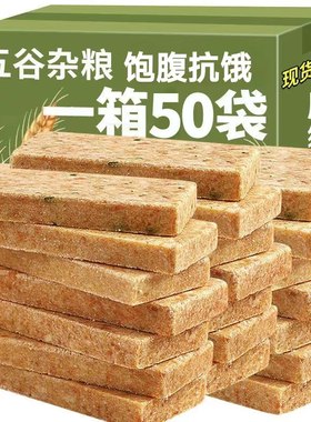 糖尿病人专用零食品全麦压缩饼干