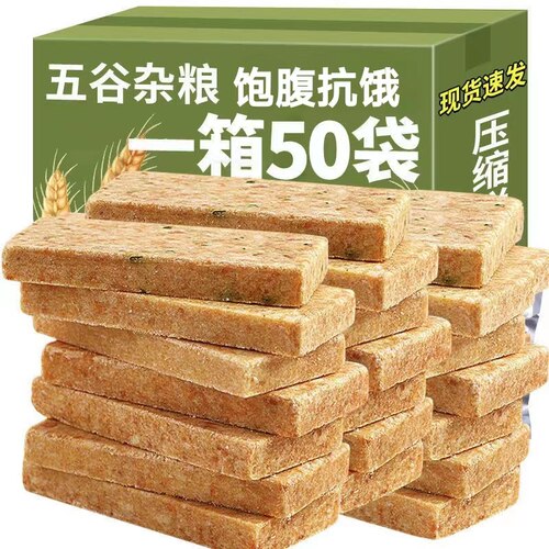 糖尿病人专用零食品全麦压缩饼干