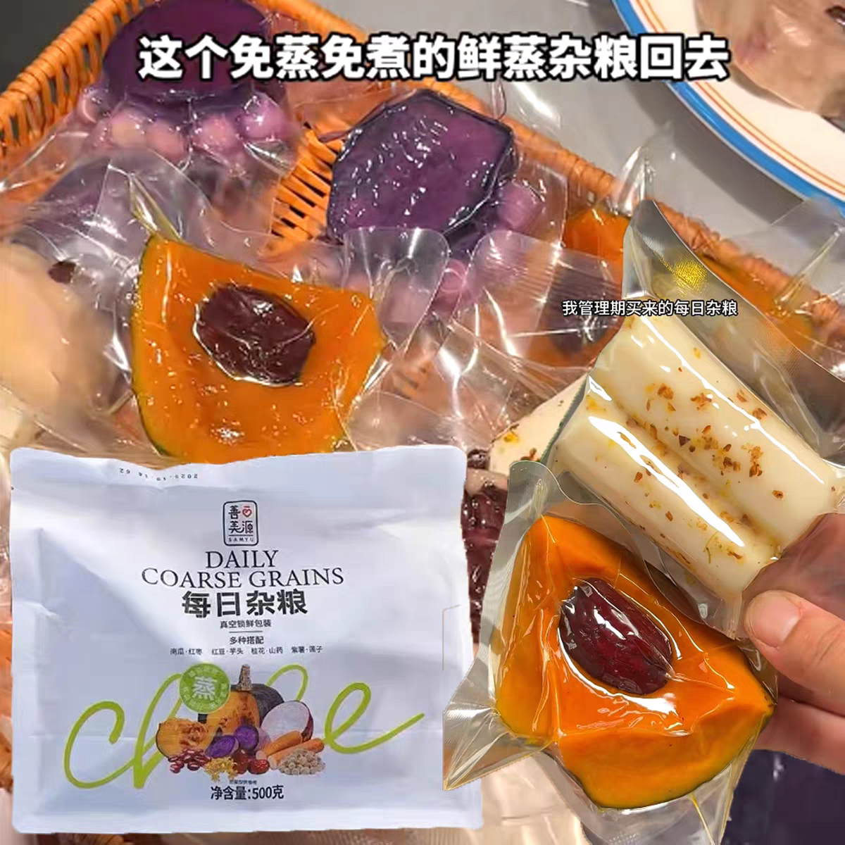 糖尿人可以吃的零食品低糖零食无糖精每日杂粮中老年人代餐解馋