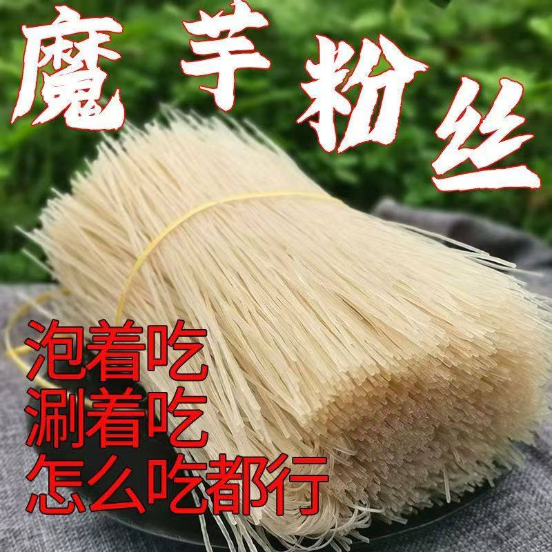 无蔗糖食品糖尿人专用零食魔芋粉丝老年人代餐饱腹糖友控糖旗舰店,粮油调味/速食/干货/烘焙,特色方便粉丝/米线/粥汤速食,淘宝优惠券,粉丝福利购,淘宝优惠卷