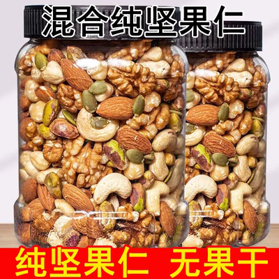 糖尿人专用零食品无添加纯坚果仁三高血糖儿童孕妇糖友控糖旗舰店