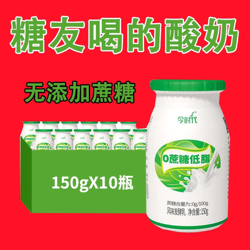 糖尿人专用零食品木糖醇酸奶早餐三高血糖儿童孕妇糖友控糖旗舰店