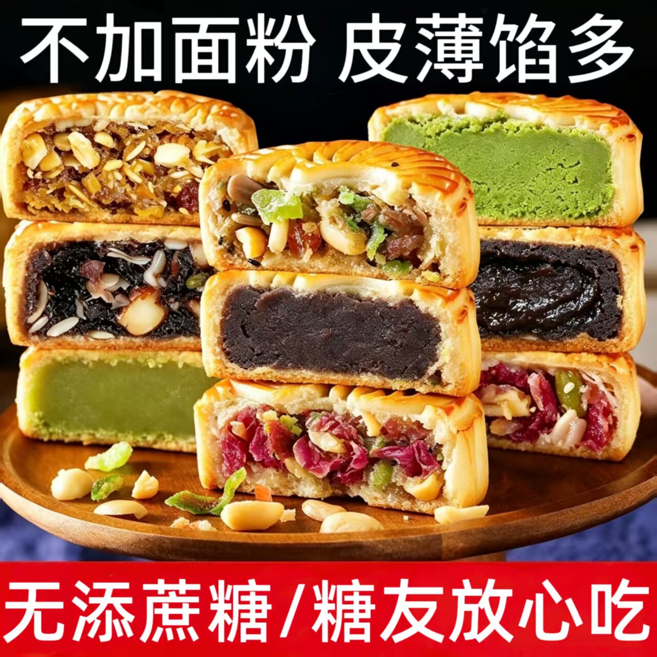 糖尿人可以吃的零食品无糖精零食无糖精荞麦月饼中秋礼盒老年饱腹