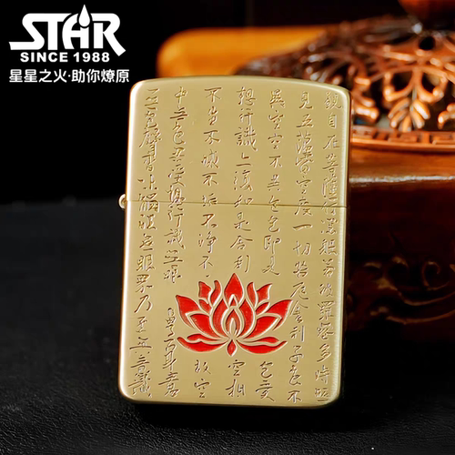 STAR恒星S41机型全球版黄铜心经煤油打火机黄铜煤油机送礼送朋友