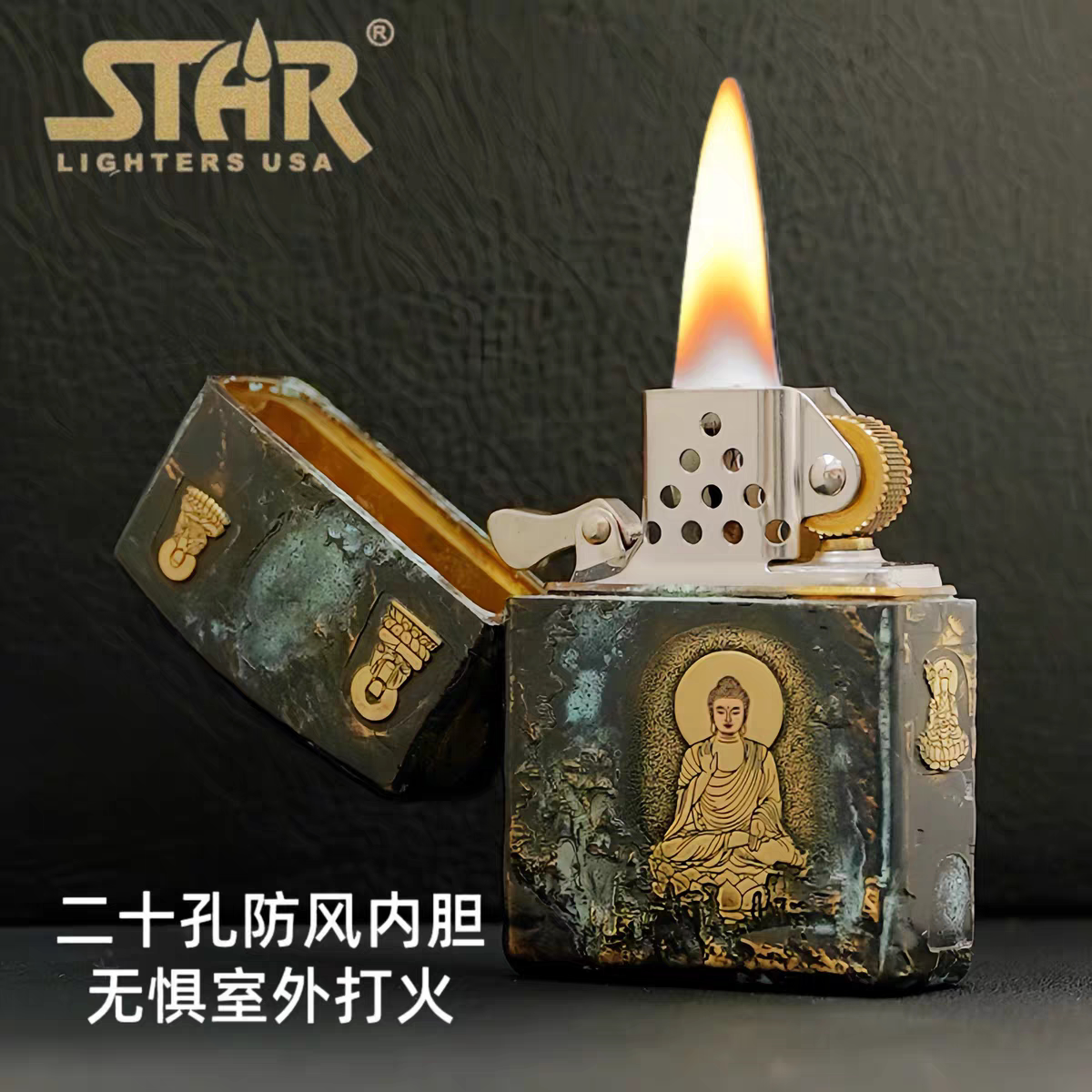 STAR恒星s912重甲青铜做旧万佛朝宗龙门石窟煤油打火机