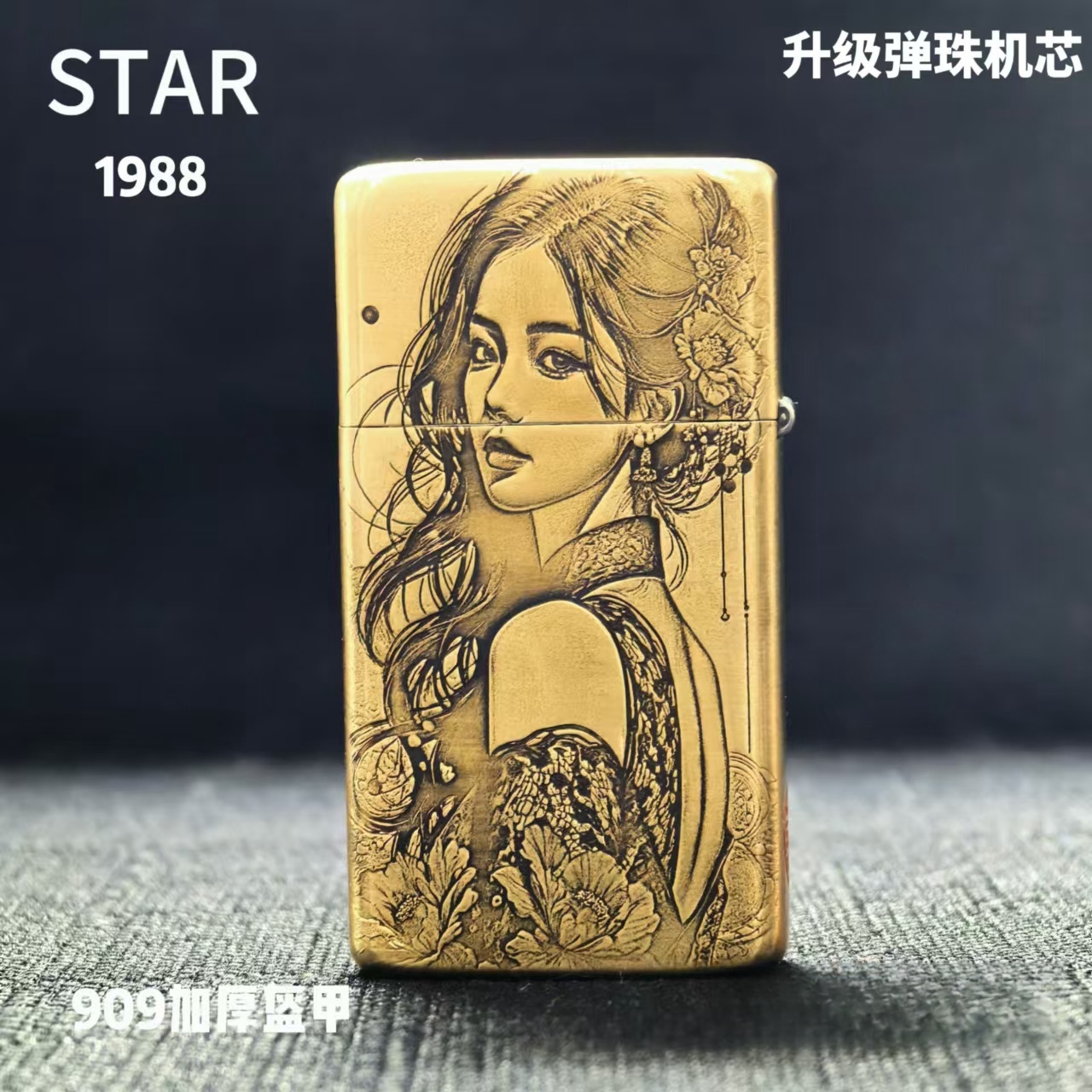 STAR恒星s909纤巧黄铜精雕盔甲梦中情人煤油打火机黄铜煤油机男士