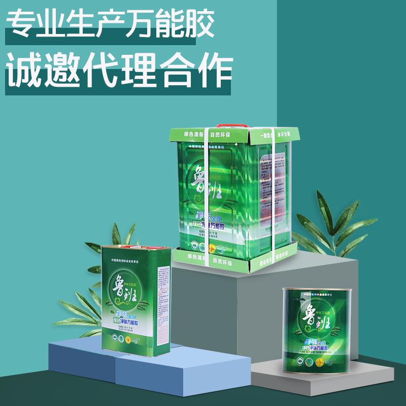 鲁班万能胶桶装土工布胶水净味型万能胶建筑工程胶广告布皮革胶水