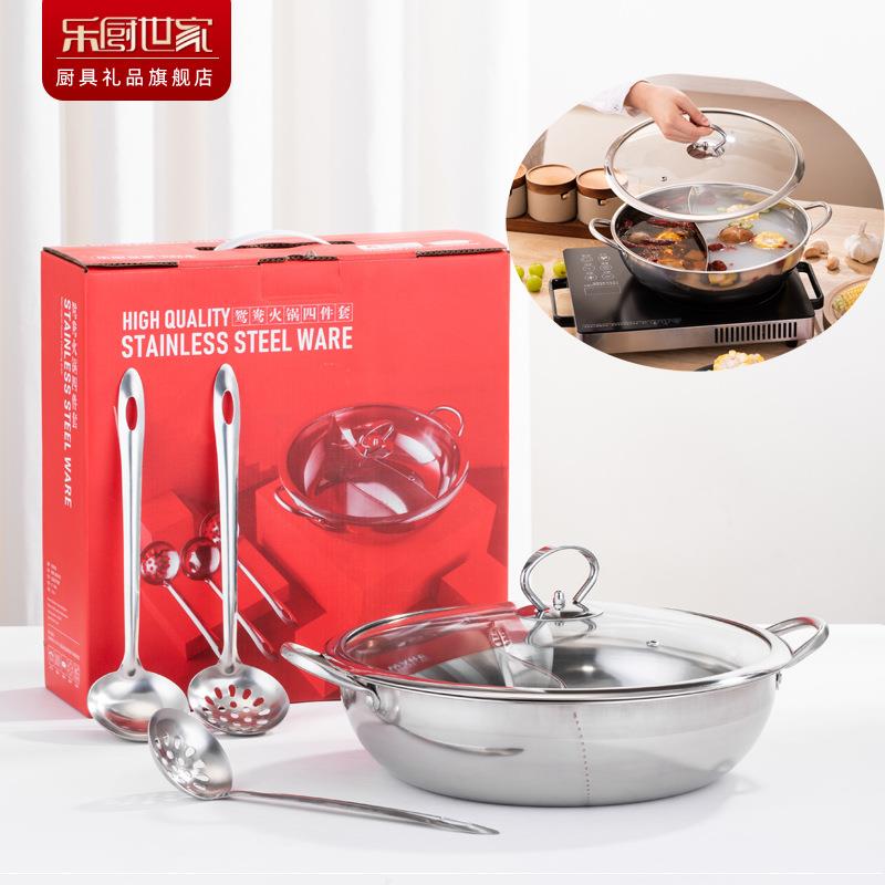 加厚不锈钢鸳鸯火锅锅四件套装家用电磁炉火锅勺套装实用礼品锅具