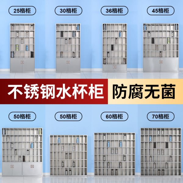 304不锈钢水杯柜员工多格水杯架子茶水间储物水杯柜手办展柜定制
