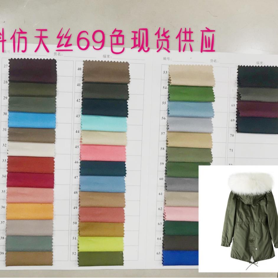 现货供应特厚斜32*10仿天丝 风衣面料大衣面料 工装面料 裤料69色